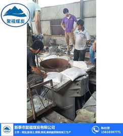 聚福煤炭公司 專業(yè)銷售電爐爐料及工業(yè)電爐，提供優(yōu)質(zhì)報(bào)價(jià)服務(wù)
